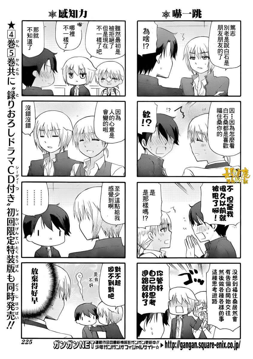 《找我女朋友有些什么事吗》漫画最新章节第34话免费下拉式在线观看章节第【4】张图片