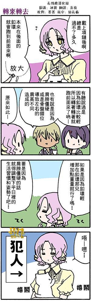 《找我女朋友有些什么事吗》漫画最新章节外传：第52话免费下拉式在线观看章节第【1】张图片