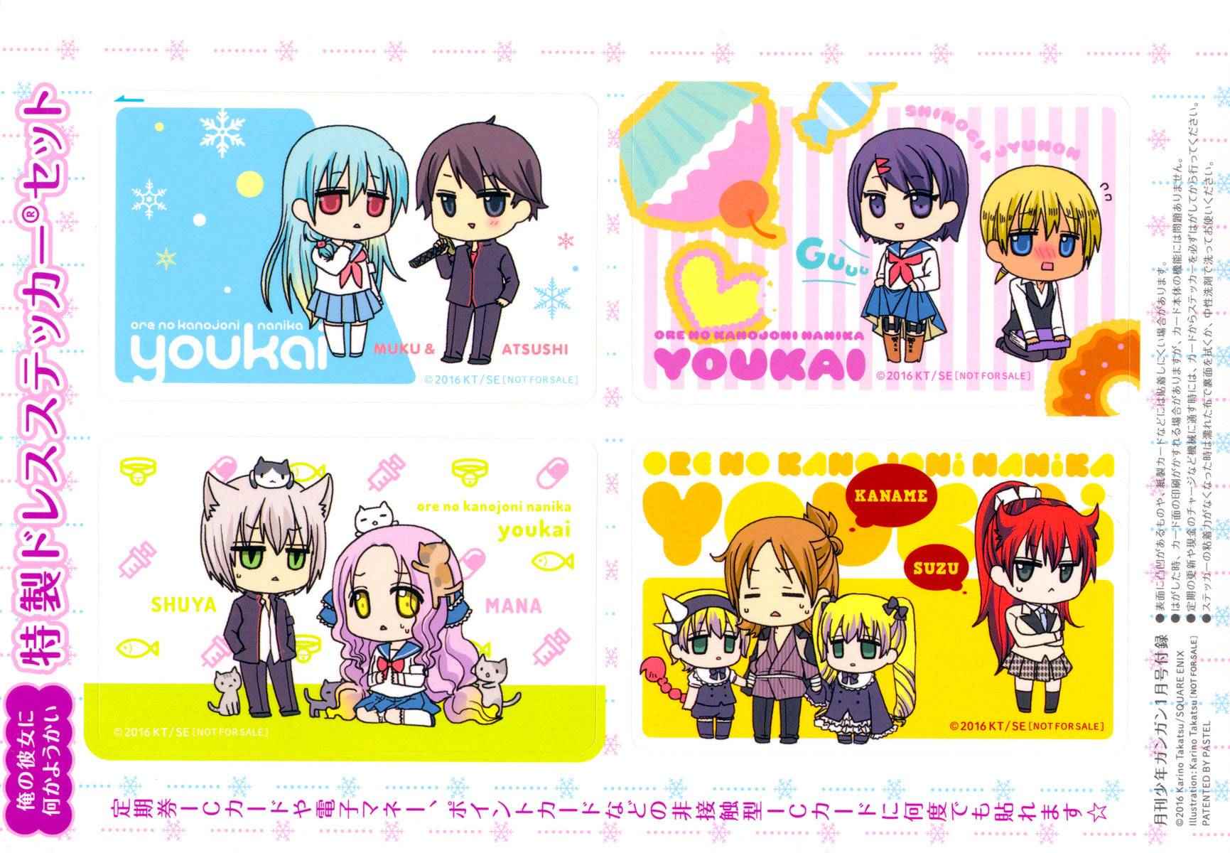 《找我女朋友有些什么事吗》漫画最新章节第30话免费下拉式在线观看章节第【16】张图片