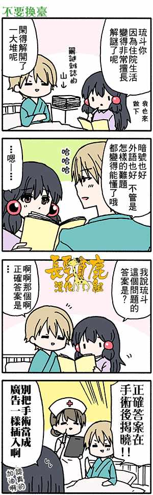 《找我女朋友有些什么事吗》漫画最新章节有些什么事吗 番外29免费下拉式在线观看章节第【1】张图片
