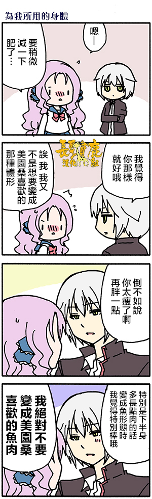 《找我女朋友有些什么事吗》漫画最新章节有些什么事吗 番外21免费下拉式在线观看章节第【3】张图片