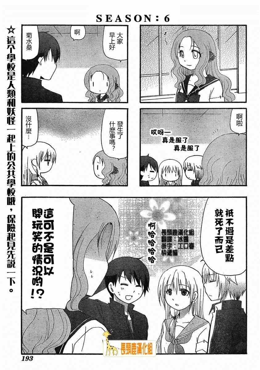 《找我女朋友有些什么事吗》漫画最新章节第6话免费下拉式在线观看章节第【3】张图片