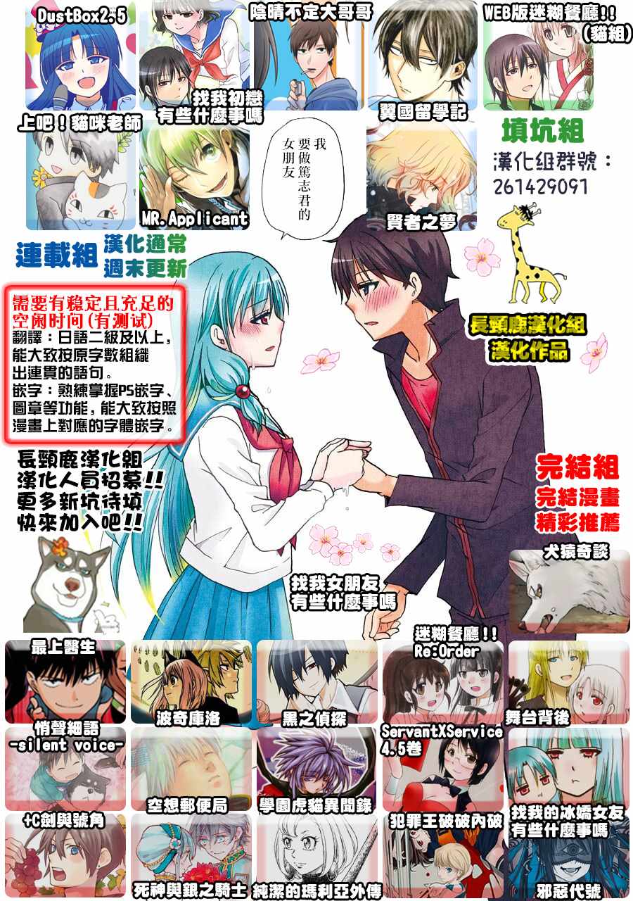 《找我女朋友有些什么事吗》漫画最新章节有些什么事吗 番外42免费下拉式在线观看章节第【15】张图片