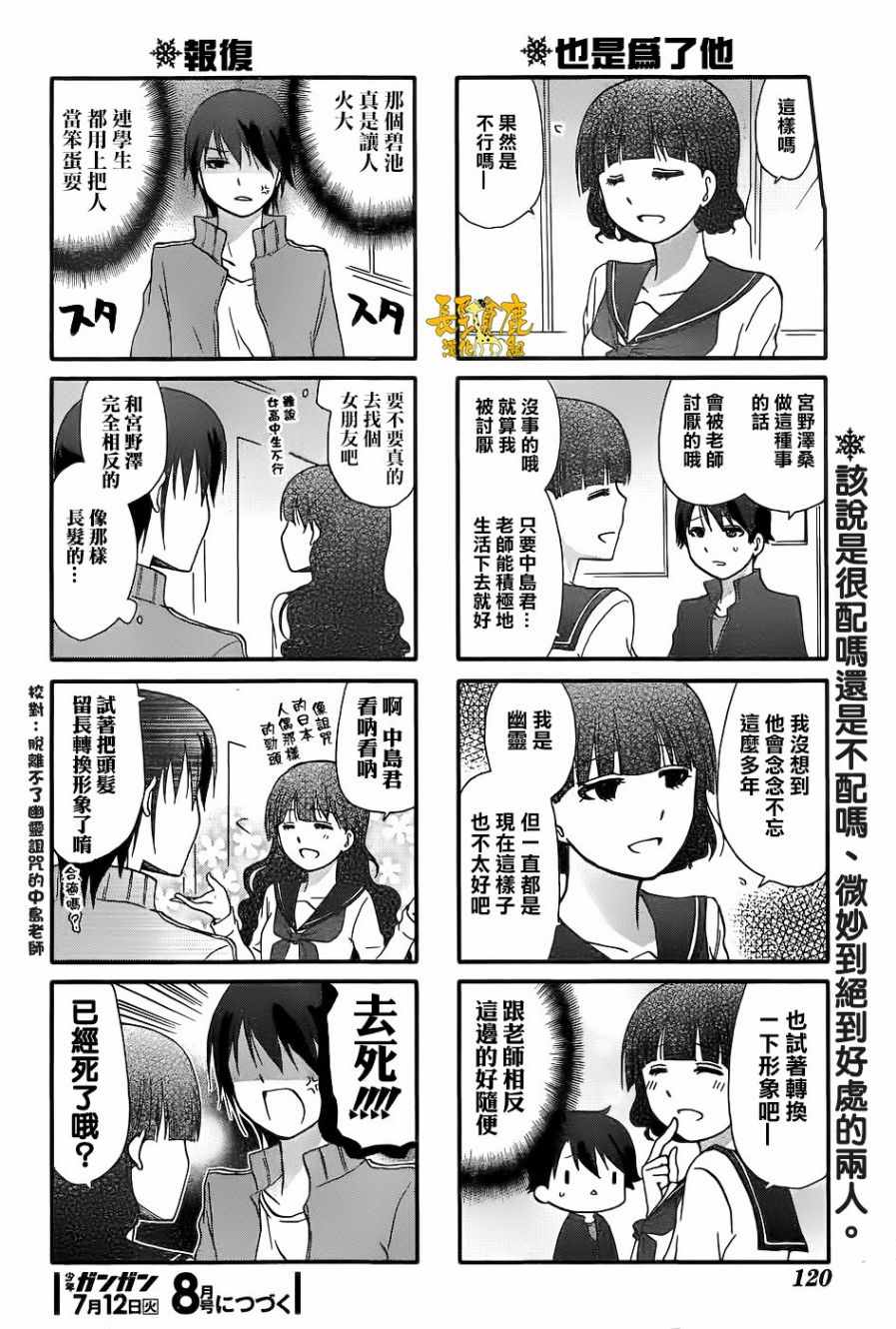 《找我女朋友有些什么事吗》漫画最新章节第36话免费下拉式在线观看章节第【14】张图片