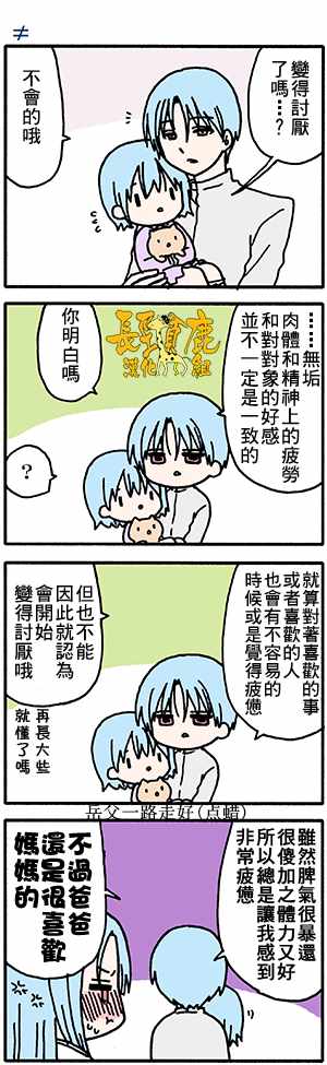 《找我女朋友有些什么事吗》漫画最新章节有些什么事吗 番外27免费下拉式在线观看章节第【12】张图片