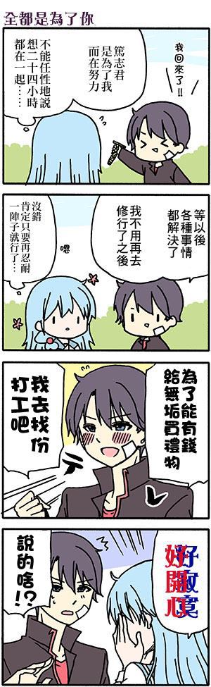 《找我女朋友有些什么事吗》漫画最新章节外传：第52话免费下拉式在线观看章节第【10】张图片