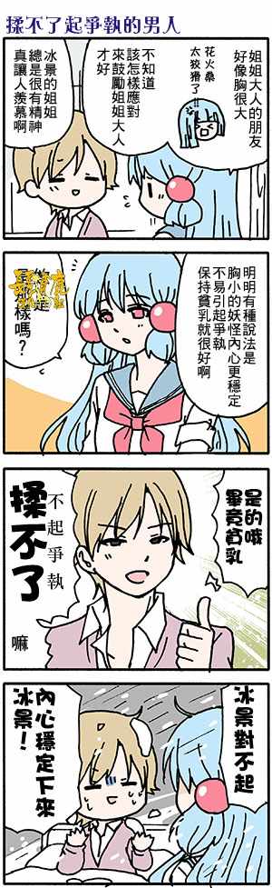 《找我女朋友有些什么事吗》漫画最新章节有些什么事吗 番外43免费下拉式在线观看章节第【10】张图片