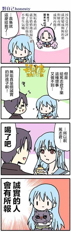 《找我女朋友有些什么事吗》漫画最新章节有些什么事吗 番外24免费下拉式在线观看章节第【2】张图片