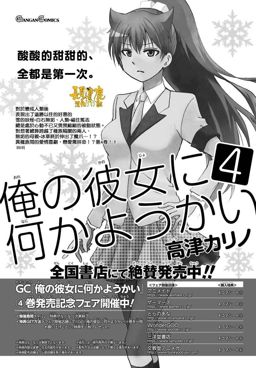 《找我女朋友有些什么事吗》漫画最新章节第50话免费下拉式在线观看章节第【14】张图片