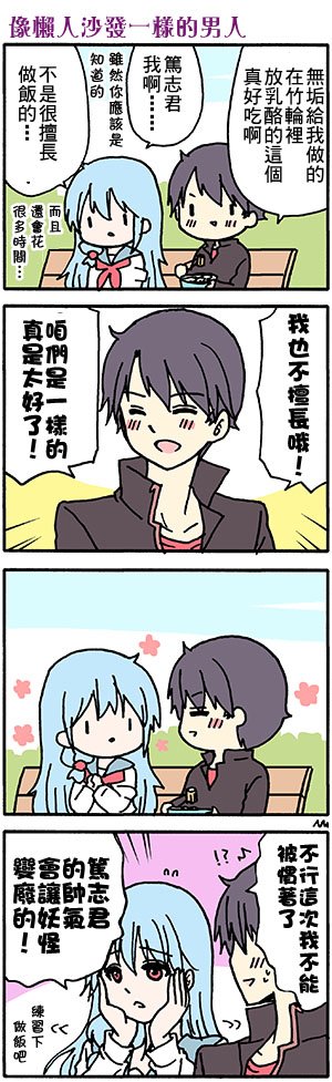 《找我女朋友有些什么事吗》漫画最新章节有些什么事吗 番外44免费下拉式在线观看章节第【11】张图片