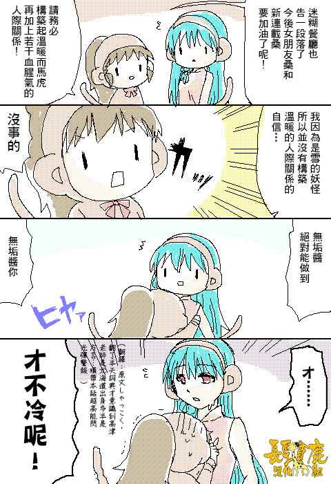 《找我女朋友有些什么事吗》漫画最新章节第31话免费下拉式在线观看章节第【2】张图片