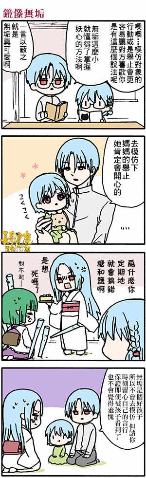 《找我女朋友有些什么事吗》漫画最新章节有些什么事吗 番外43免费下拉式在线观看章节第【6】张图片