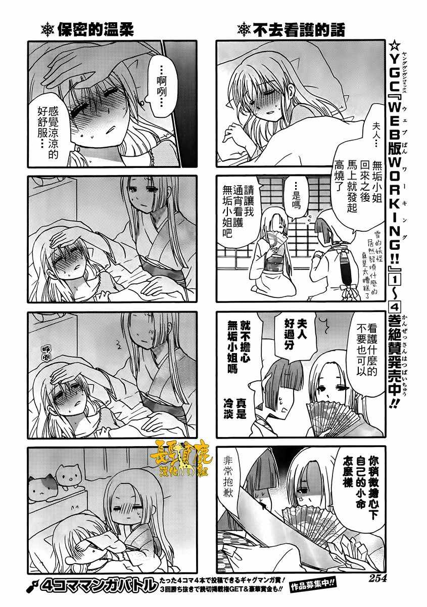 《找我女朋友有些什么事吗》漫画最新章节第41话免费下拉式在线观看章节第【12】张图片