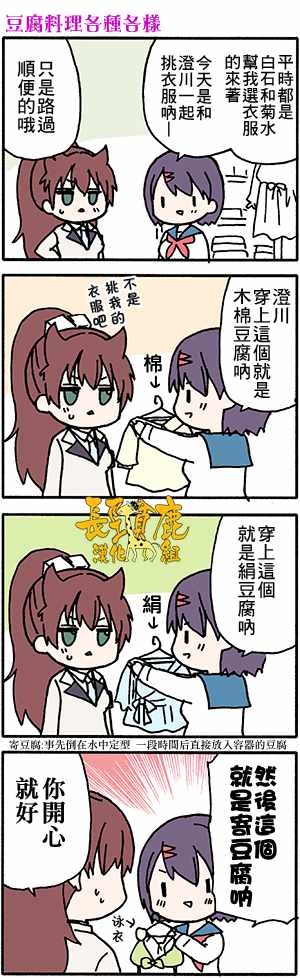 《找我女朋友有些什么事吗》漫画最新章节有些什么事吗 番外29免费下拉式在线观看章节第【3】张图片