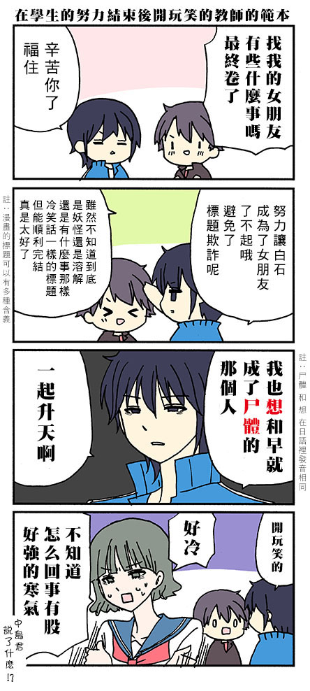 《找我女朋友有些什么事吗》漫画最新章节番外57免费下拉式在线观看章节第【9】张图片