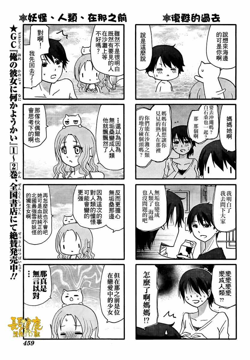 《找我女朋友有些什么事吗》漫画最新章节第39话免费下拉式在线观看章节第【10】张图片