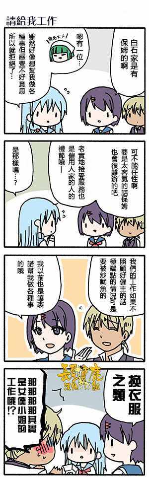 《找我女朋友有些什么事吗》漫画最新章节有些什么事吗 番外09免费下拉式在线观看章节第【3】张图片