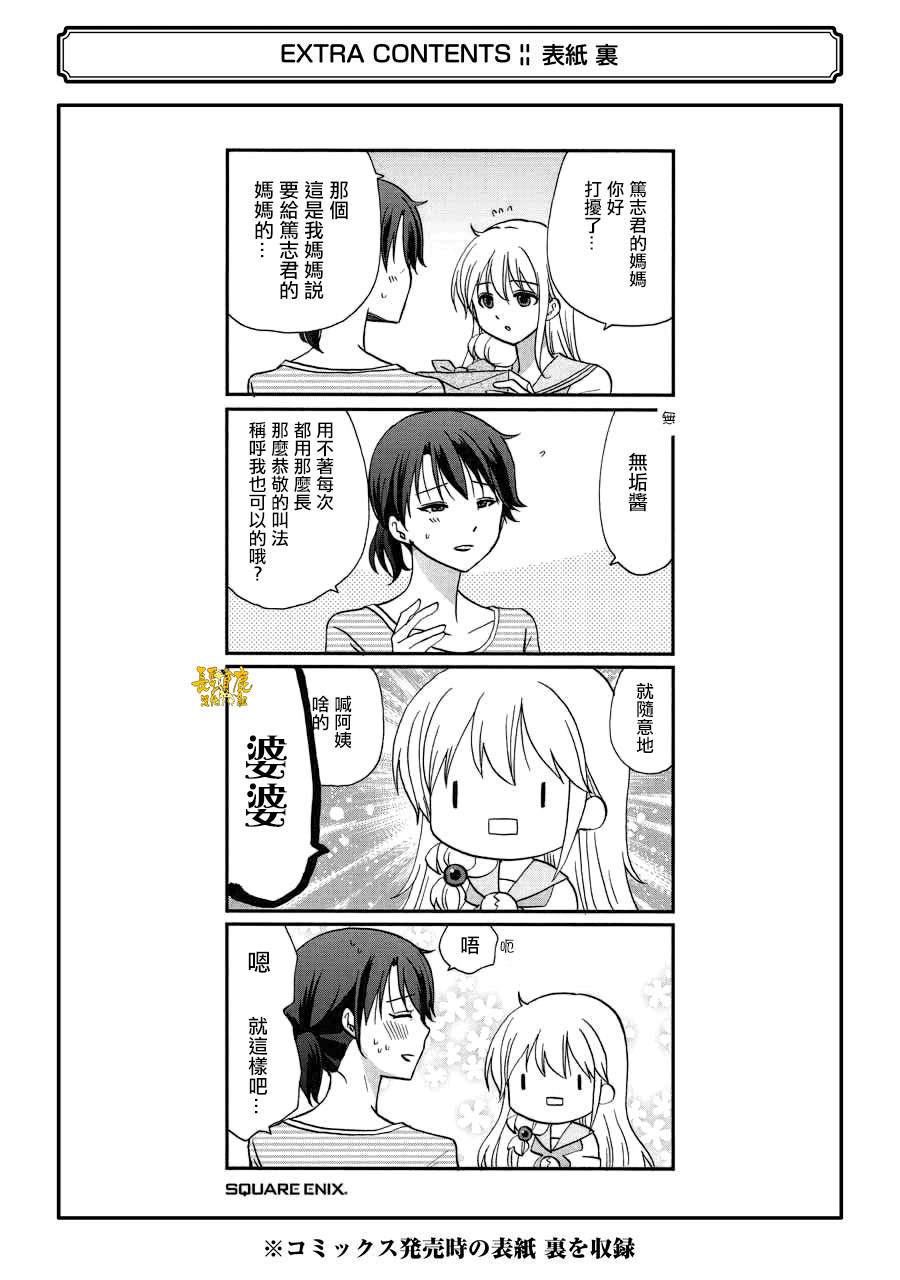 《找我女朋友有些什么事吗》漫画最新章节WEB版 青免费下拉式在线观看章节第【4】张图片