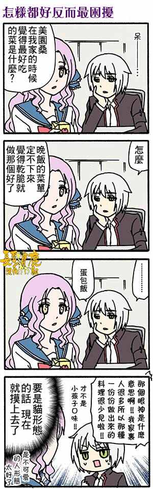 《找我女朋友有些什么事吗》漫画最新章节有些什么事吗 番外10免费下拉式在线观看章节第【3】张图片