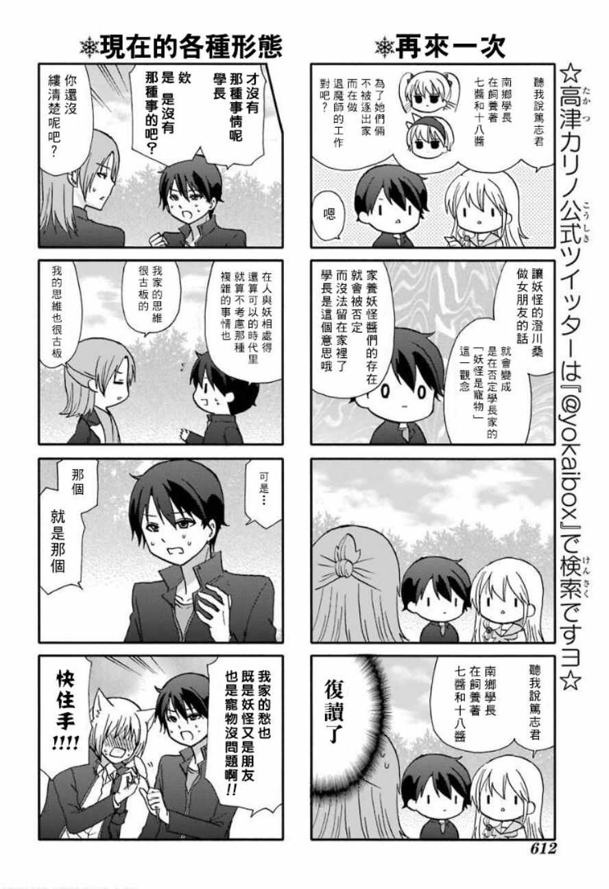 《找我女朋友有些什么事吗》漫画最新章节第60话免费下拉式在线观看章节第【11】张图片