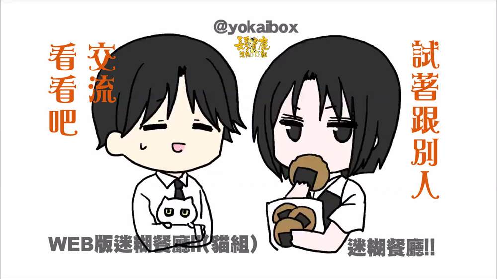 《找我女朋友有些什么事吗》漫画最新章节占卜免费下拉式在线观看章节第【51】张图片