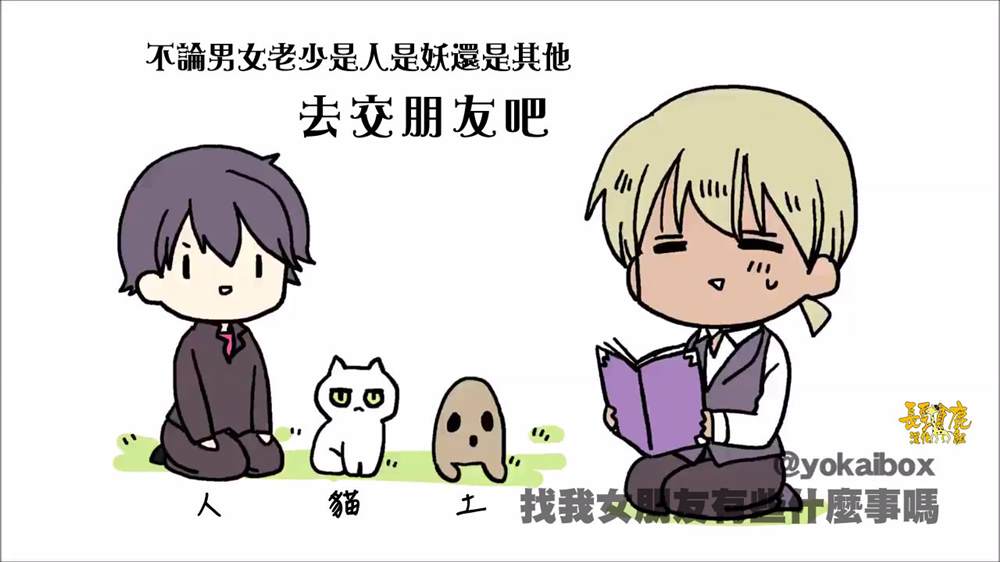 《找我女朋友有些什么事吗》漫画最新章节占卜免费下拉式在线观看章节第【64】张图片