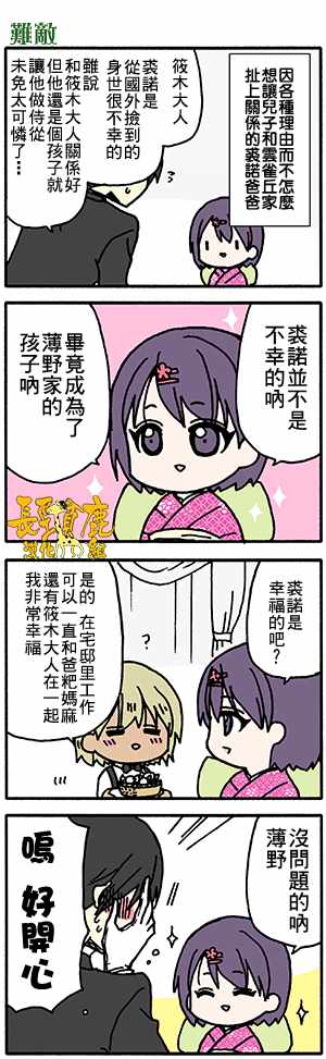 《找我女朋友有些什么事吗》漫画最新章节有些什么事吗 番外32免费下拉式在线观看章节第【8】张图片