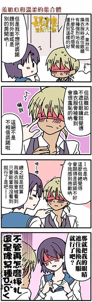 《找我女朋友有些什么事吗》漫画最新章节有些什么事吗 番外36免费下拉式在线观看章节第【1】张图片