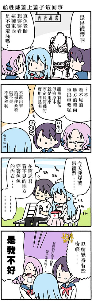 《找我女朋友有些什么事吗》漫画最新章节外传：第54话免费下拉式在线观看章节第【11】张图片