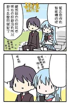 《找我女朋友有些什么事吗》漫画最新章节有些什么事吗 番外08免费下拉式在线观看章节第【11】张图片