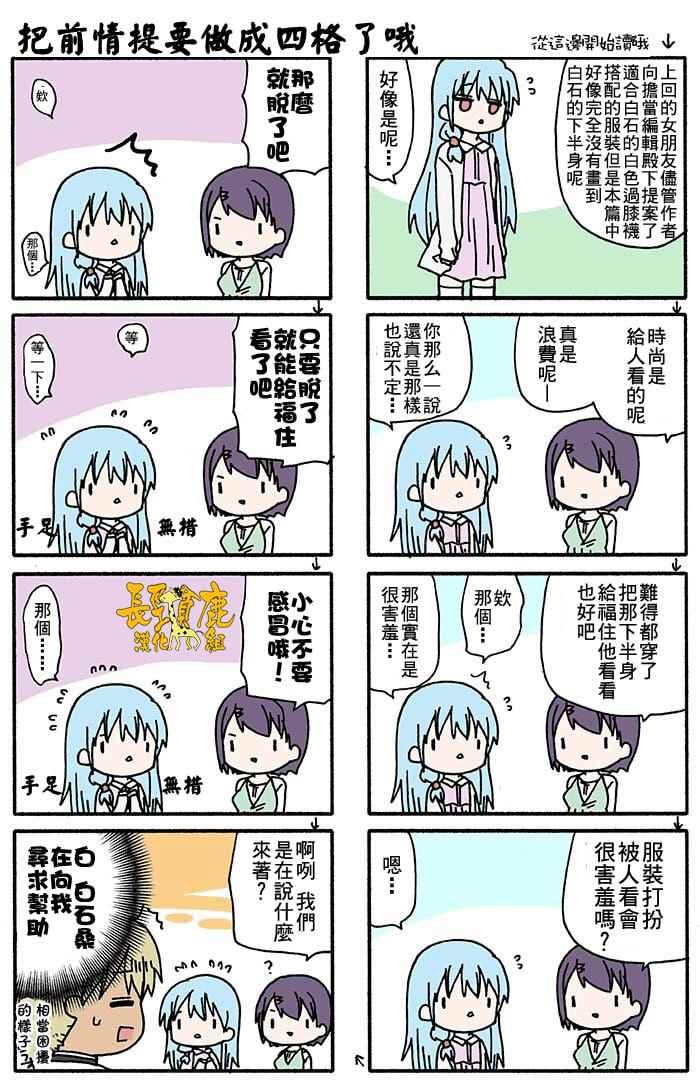 《找我女朋友有些什么事吗》漫画最新章节第34话免费下拉式在线观看章节第【1】张图片