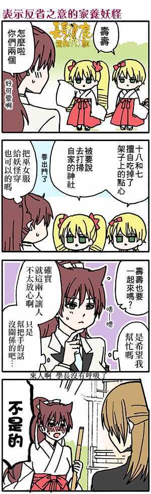 《找我女朋友有些什么事吗》漫画最新章节有些什么事吗 番外34免费下拉式在线观看章节第【5】张图片