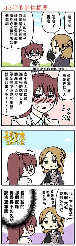 《找我女朋友有些什么事吗》漫画最新章节有些什么事吗 番外14免费下拉式在线观看章节第【12】张图片