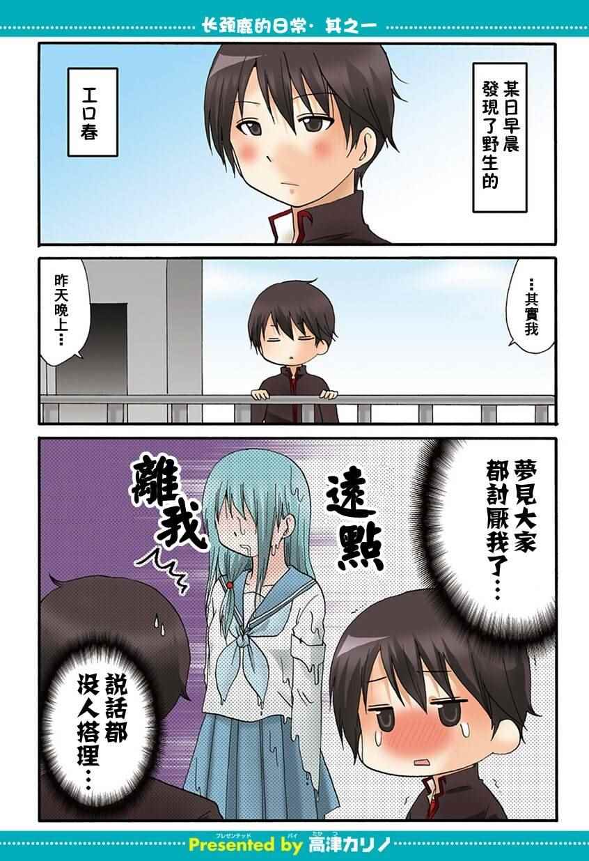 《找我女朋友有些什么事吗》漫画最新章节第11话免费下拉式在线观看章节第【8】张图片