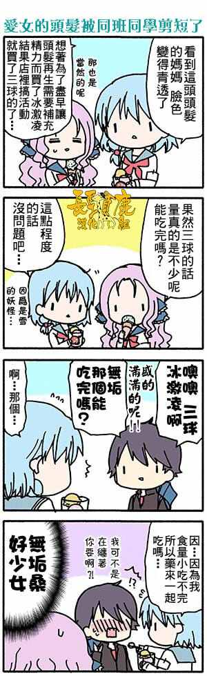 《找我女朋友有些什么事吗》漫画最新章节有些什么事吗 番外10免费下拉式在线观看章节第【7】张图片