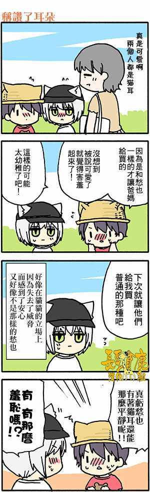 《找我女朋友有些什么事吗》漫画最新章节有些什么事吗 番外45免费下拉式在线观看章节第【2】张图片