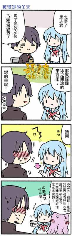 《找我女朋友有些什么事吗》漫画最新章节有些什么事吗 番外15免费下拉式在线观看章节第【9】张图片