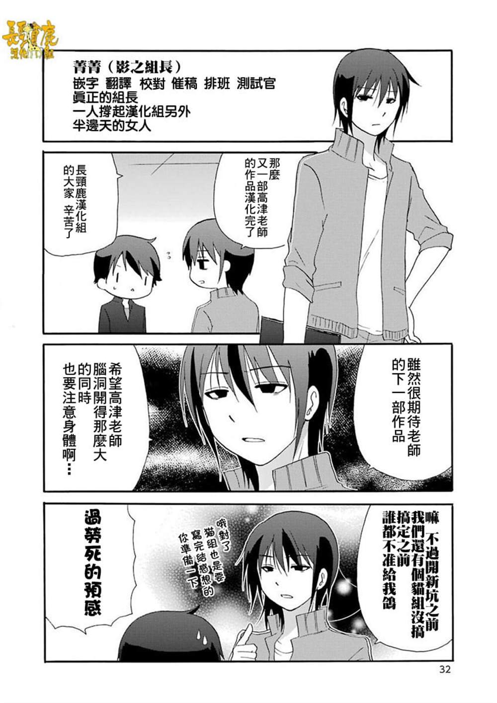 《找我女朋友有些什么事吗》漫画最新章节第76话免费下拉式在线观看章节第【29】张图片