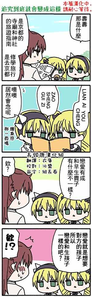 《找我女朋友有些什么事吗》漫画最新章节有些什么事吗 番外13免费下拉式在线观看章节第【1】张图片