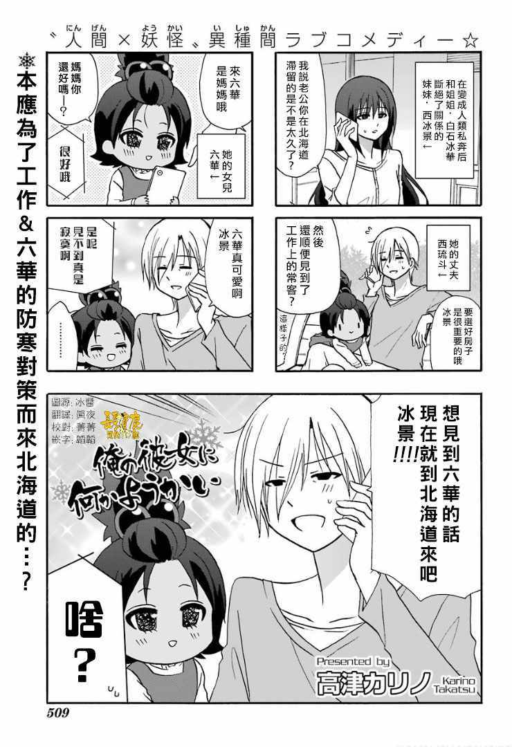 《找我女朋友有些什么事吗》漫画最新章节第55话免费下拉式在线观看章节第【2】张图片