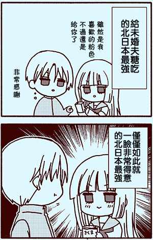 《找我女朋友有些什么事吗》漫画最新章节有些什么事吗 番外40免费下拉式在线观看章节第【9】张图片