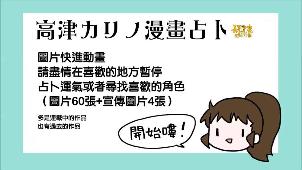 《找我女朋友有些什么事吗》漫画最新章节占卜免费下拉式在线观看章节第【2】张图片