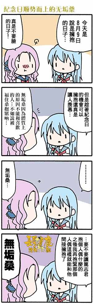 《找我女朋友有些什么事吗》漫画最新章节有些什么事吗 番外12免费下拉式在线观看章节第【4】张图片