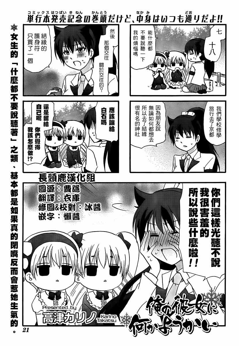 《找我女朋友有些什么事吗》漫画最新章节第42话免费下拉式在线观看章节第【4】张图片