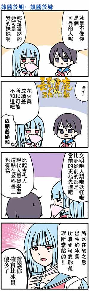 《找我女朋友有些什么事吗》漫画最新章节有些什么事吗 番外29免费下拉式在线观看章节第【2】张图片