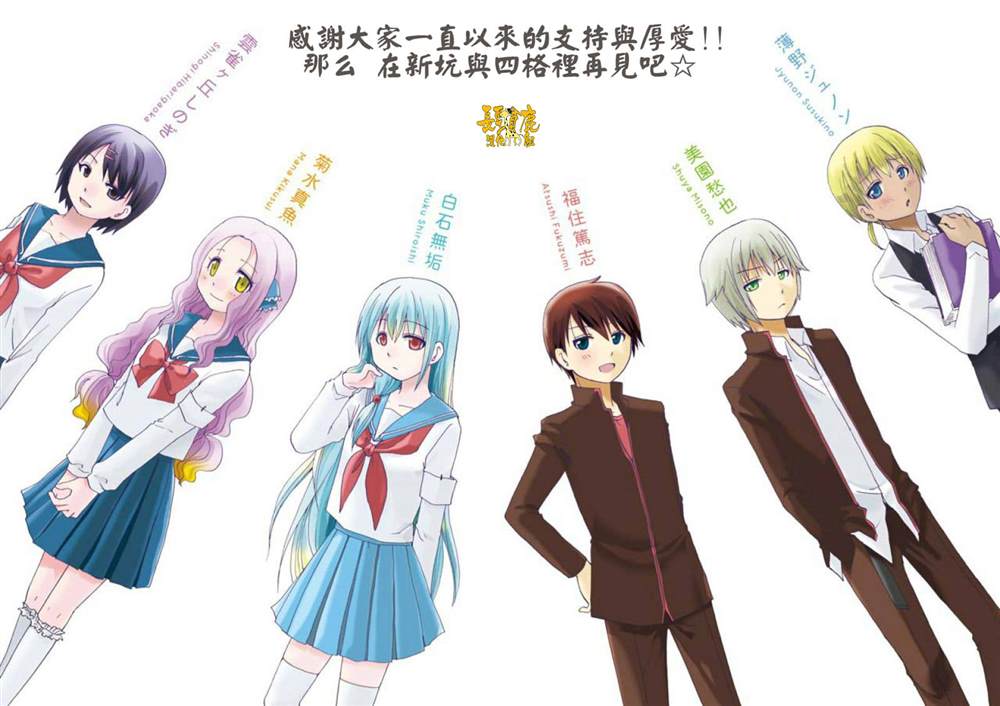 《找我女朋友有些什么事吗》漫画最新章节第76话免费下拉式在线观看章节第【35】张图片