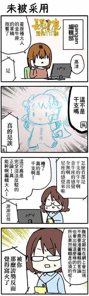 《找我女朋友有些什么事吗》漫画最新章节第54话免费下拉式在线观看章节第【14】张图片