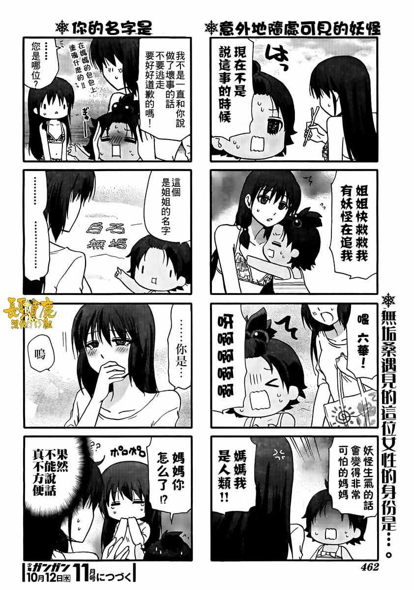 《找我女朋友有些什么事吗》漫画最新章节第39话免费下拉式在线观看章节第【13】张图片