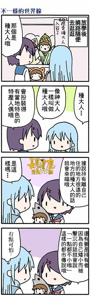 《找我女朋友有些什么事吗》漫画最新章节有些什么事吗 番外13免费下拉式在线观看章节第【9】张图片