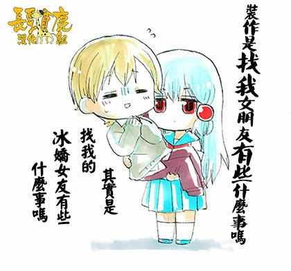 《找我女朋友有些什么事吗》漫画最新章节第43话免费下拉式在线观看章节第【14】张图片